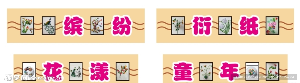 宣传栏