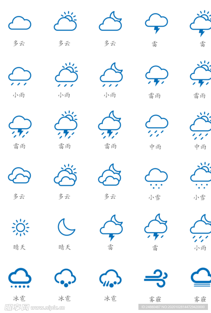 天气图标