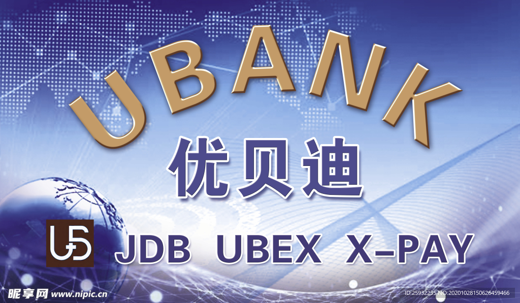 优贝迪 制度框 展板 企业