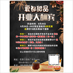 甜品彩页