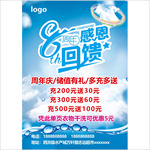 干洗店 周年庆
