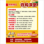 炸鸡汉堡