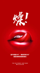 酒吧海报