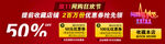 双11 双12购物节