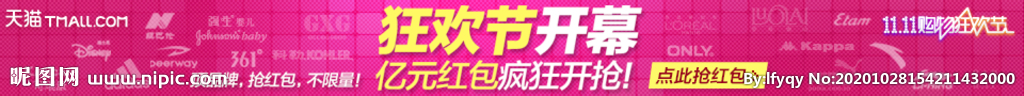 双11 双12购物节