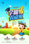 辅导班