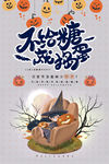 万圣节