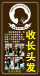 美发
