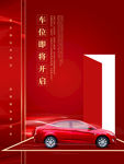 停车位