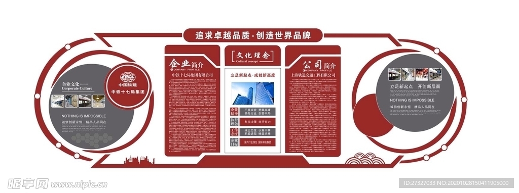 企业文化