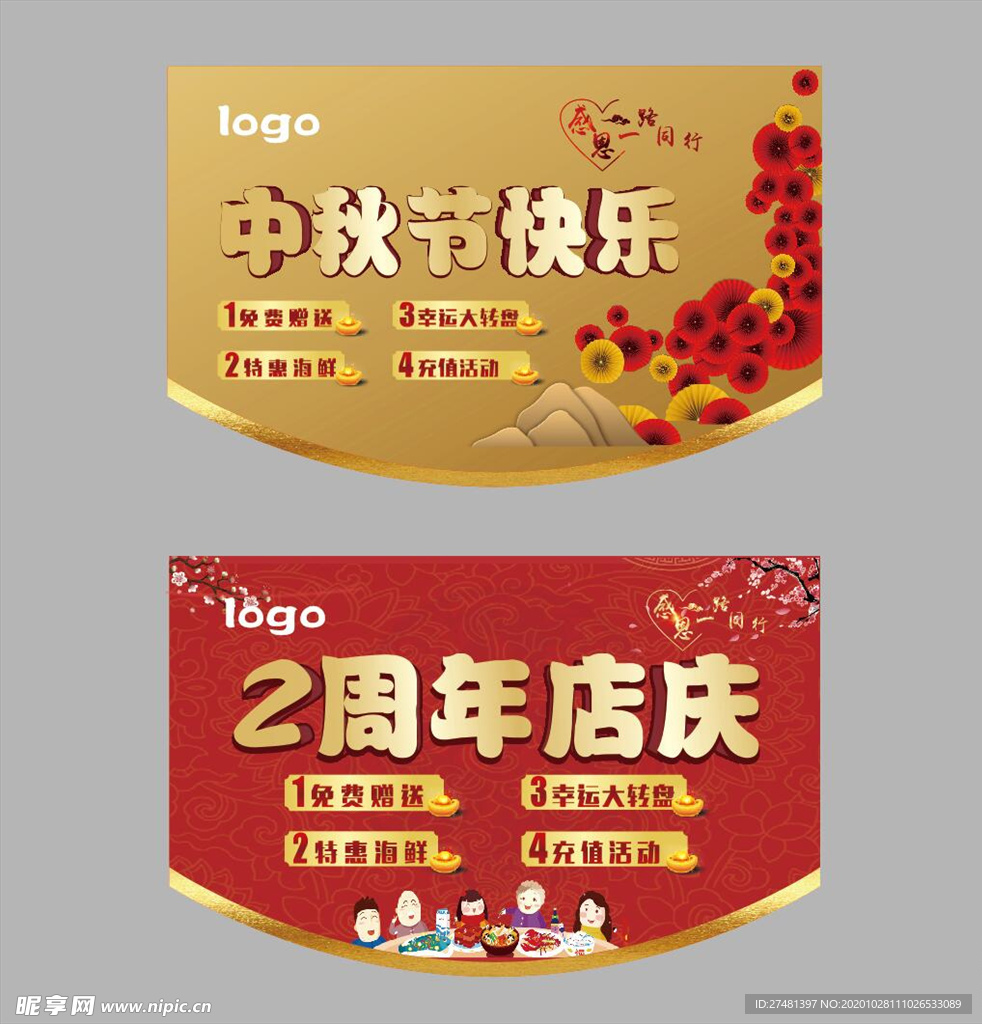 店庆吊旗 吊旗