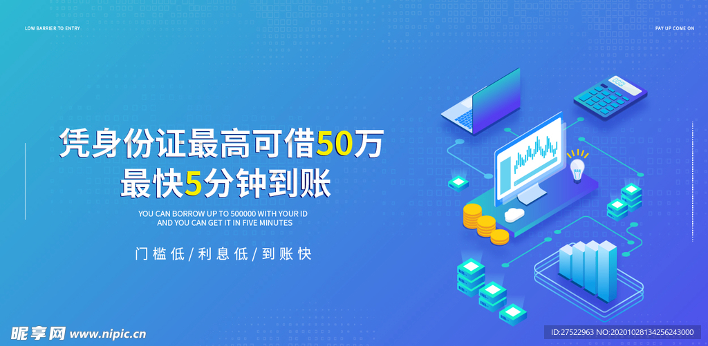 借贷   网贷 贷款