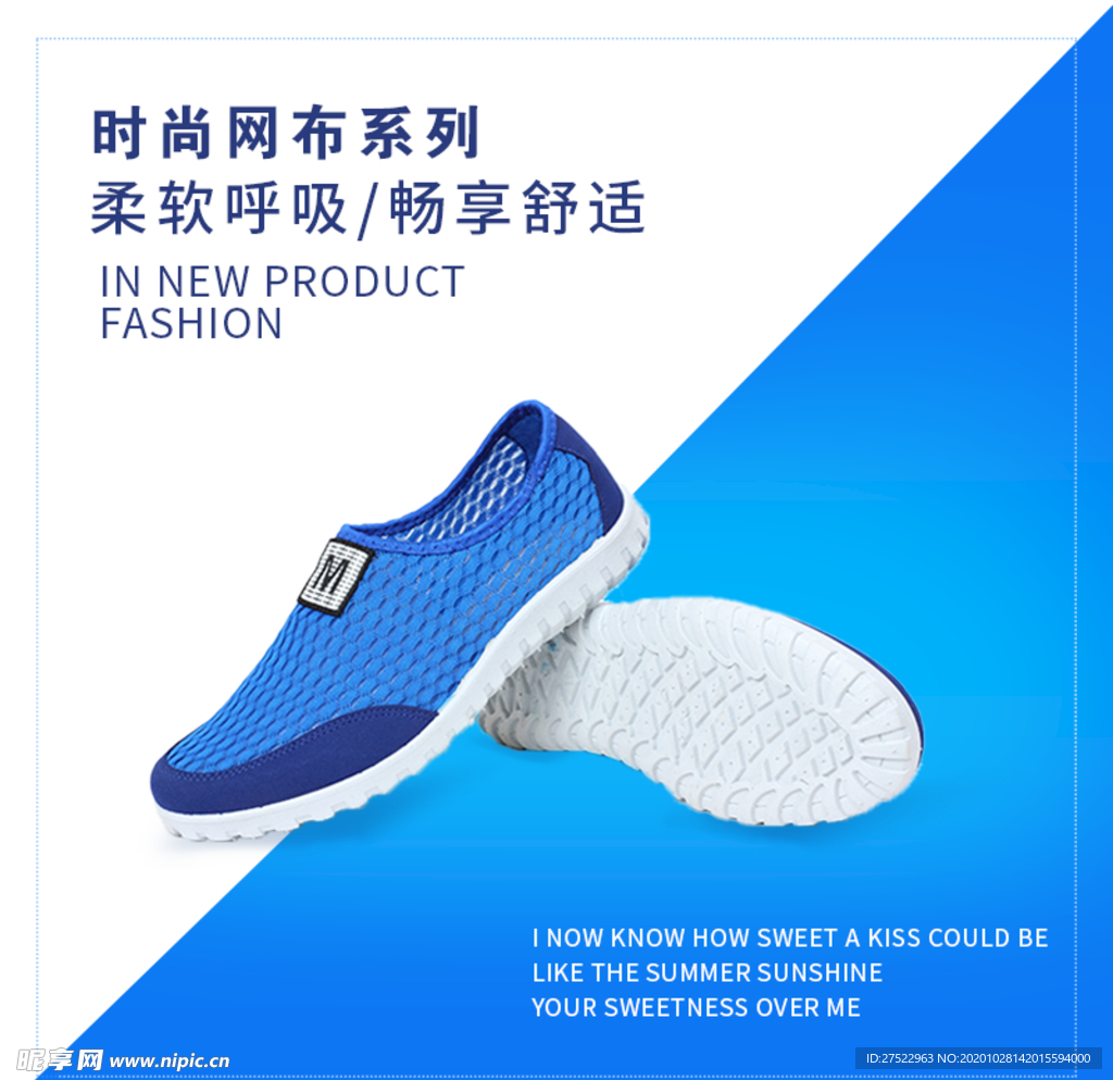 鞋子海报