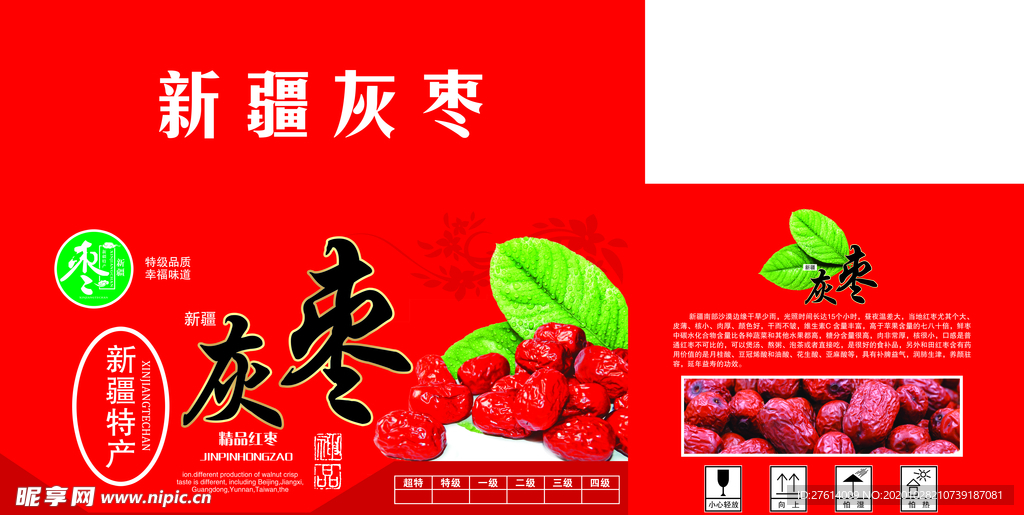 红枣包装