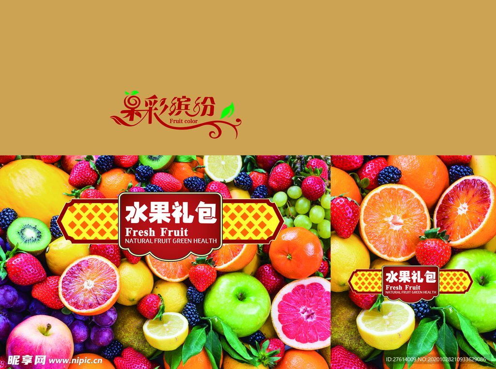 水果手提盒