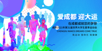 成都大学生