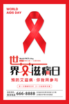 艾滋病