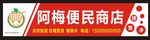 门头