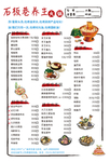 火锅菜单
