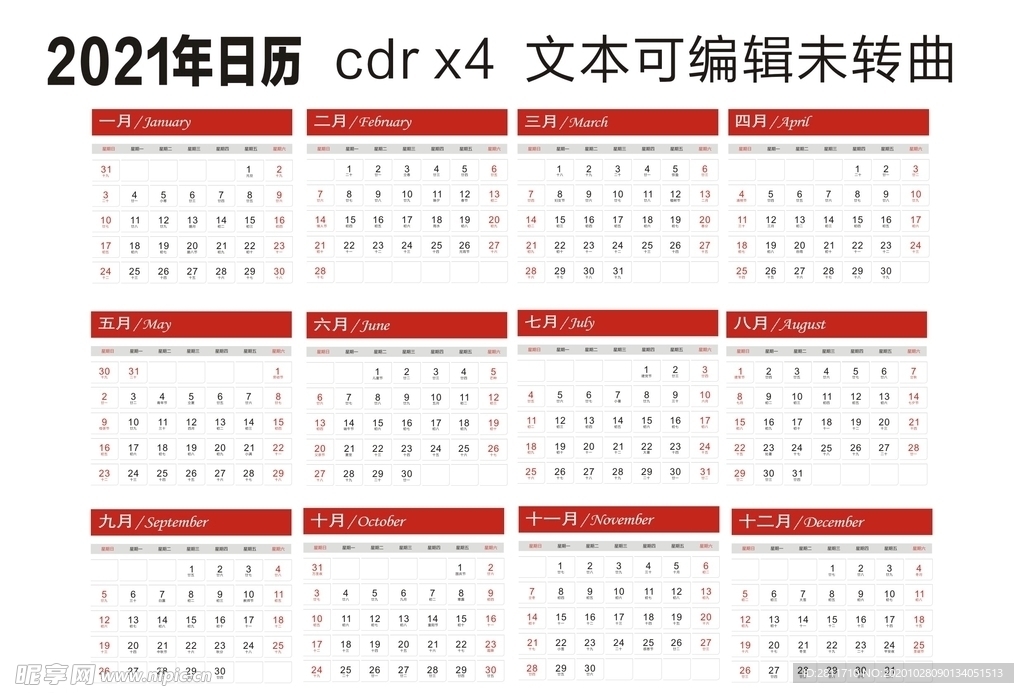 2021年日历 台历矢量模板