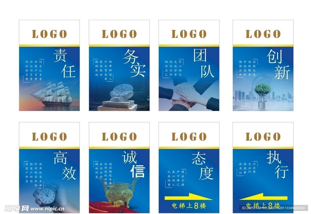 企业展板