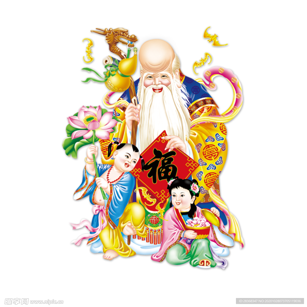 寿