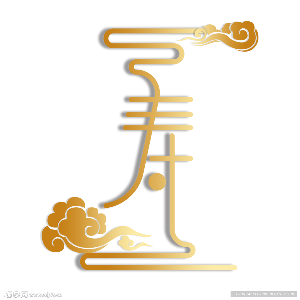 寿