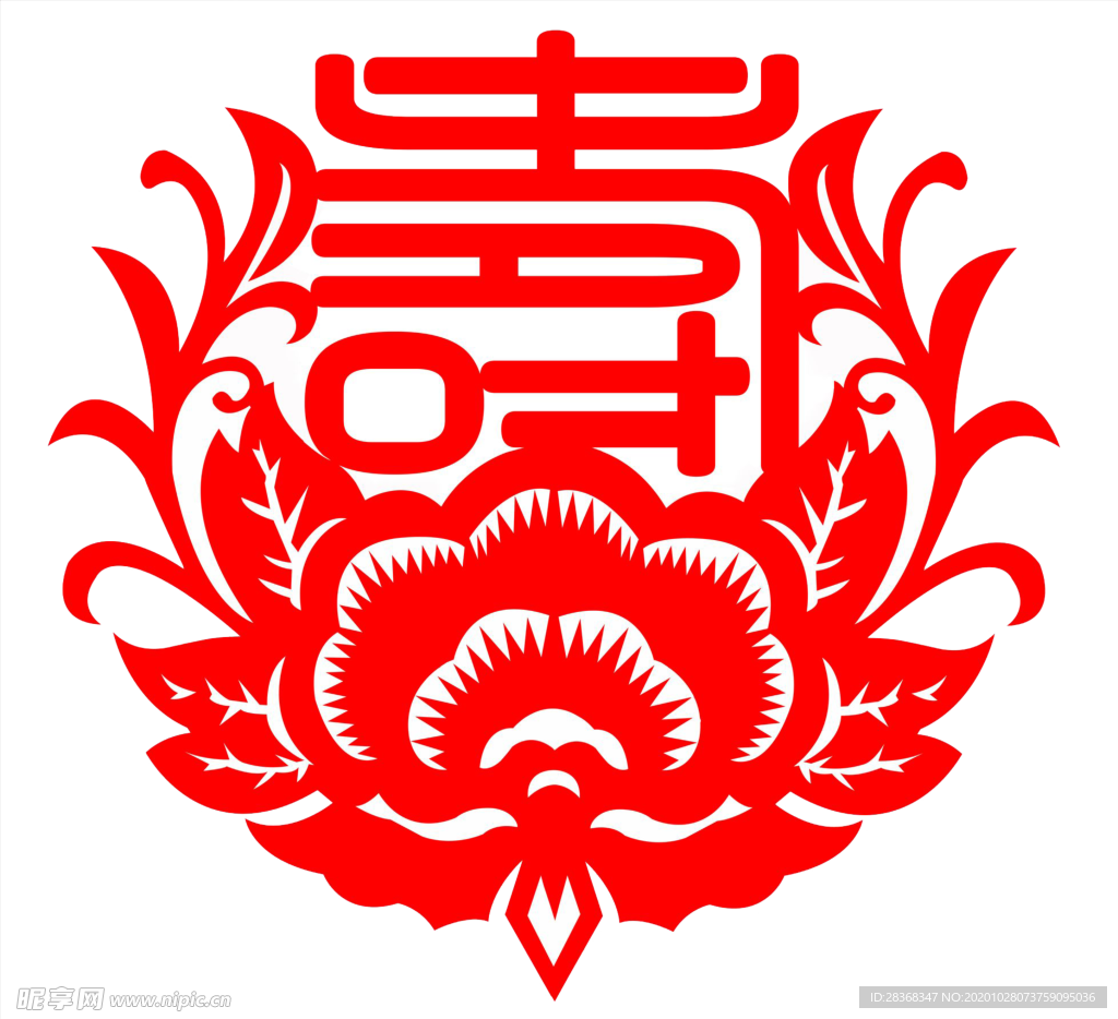 寿