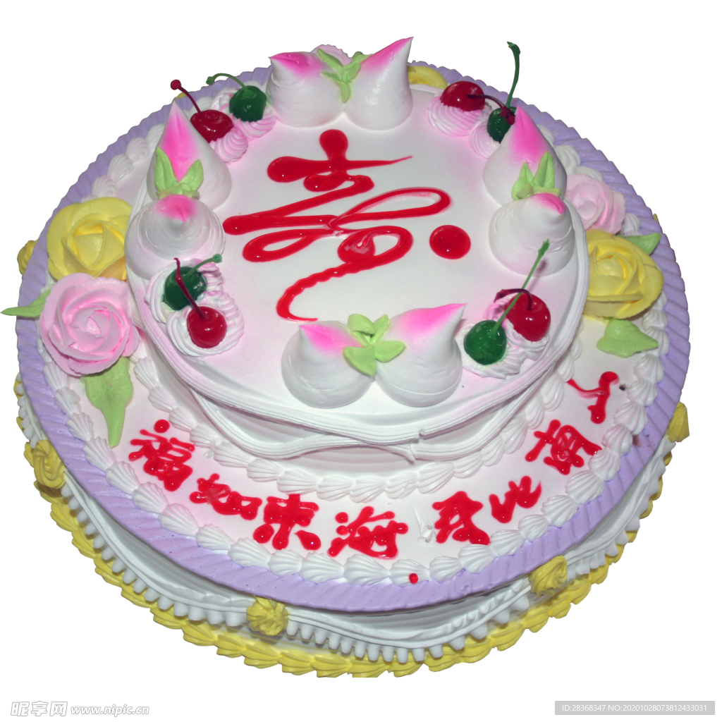 寿