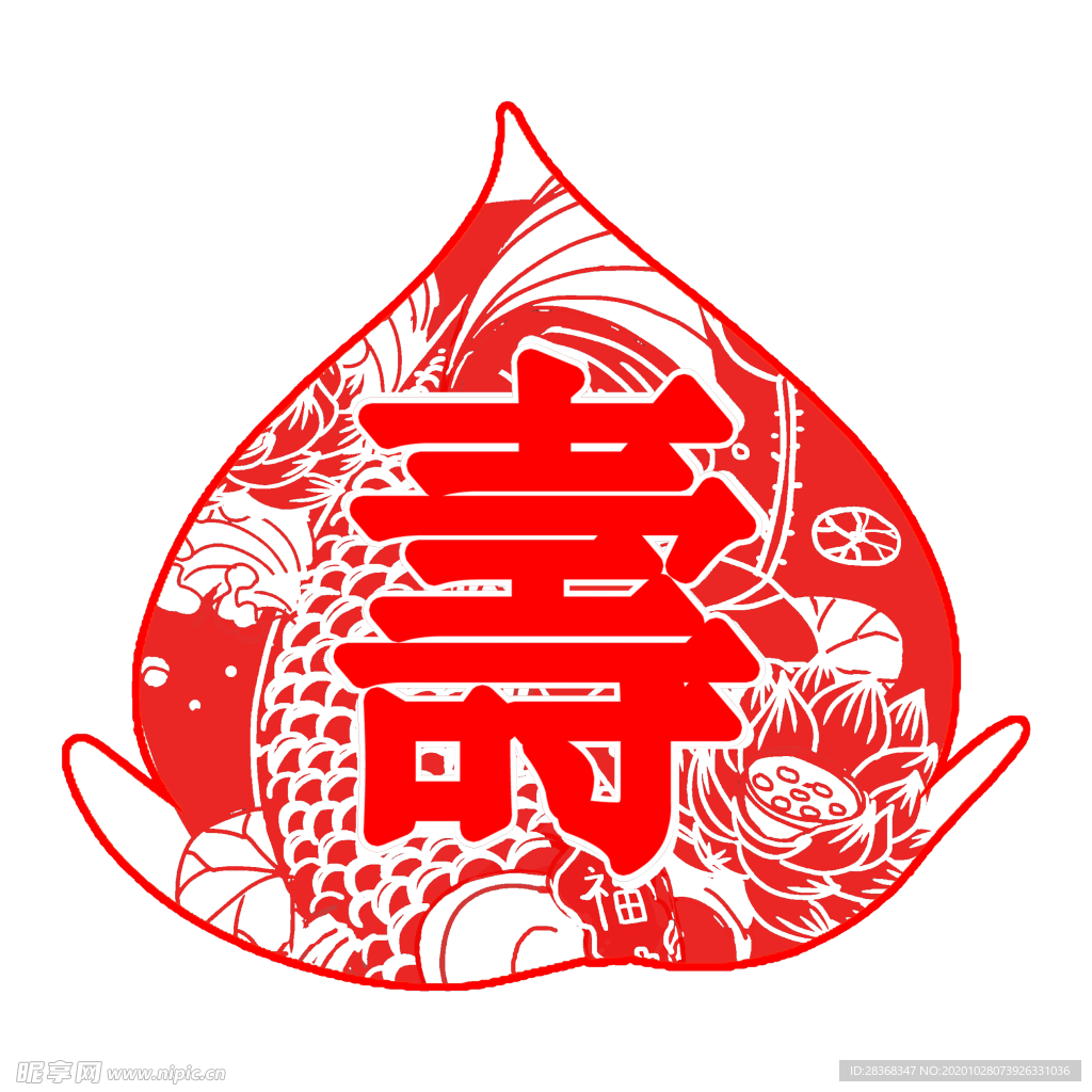 寿