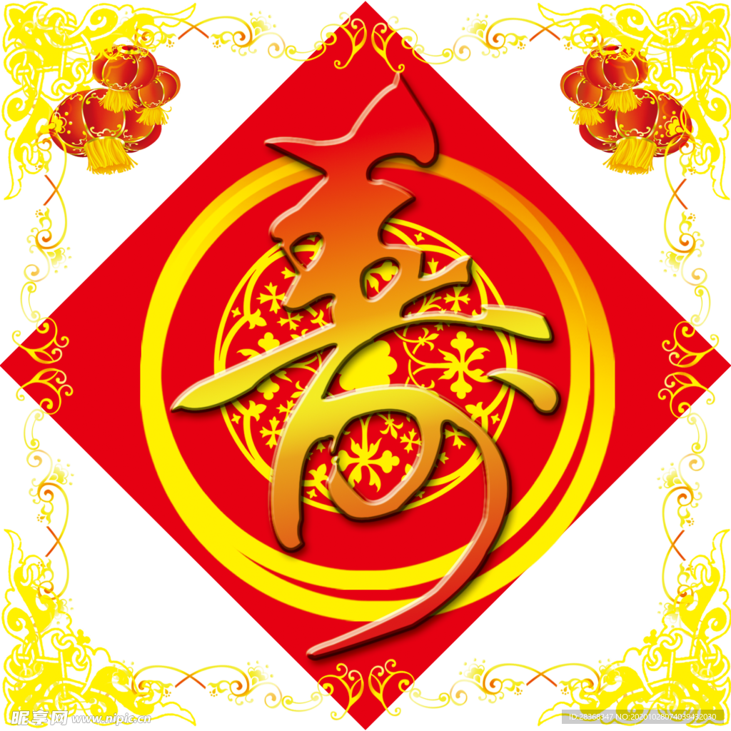 寿