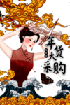国潮人物手绘