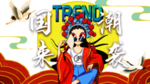 国潮人物手绘