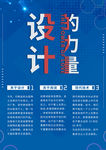 设计的力量