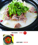 羊肉汤