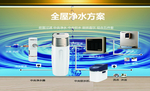 华迈净水器名片背面