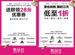 进群领优惠券海报