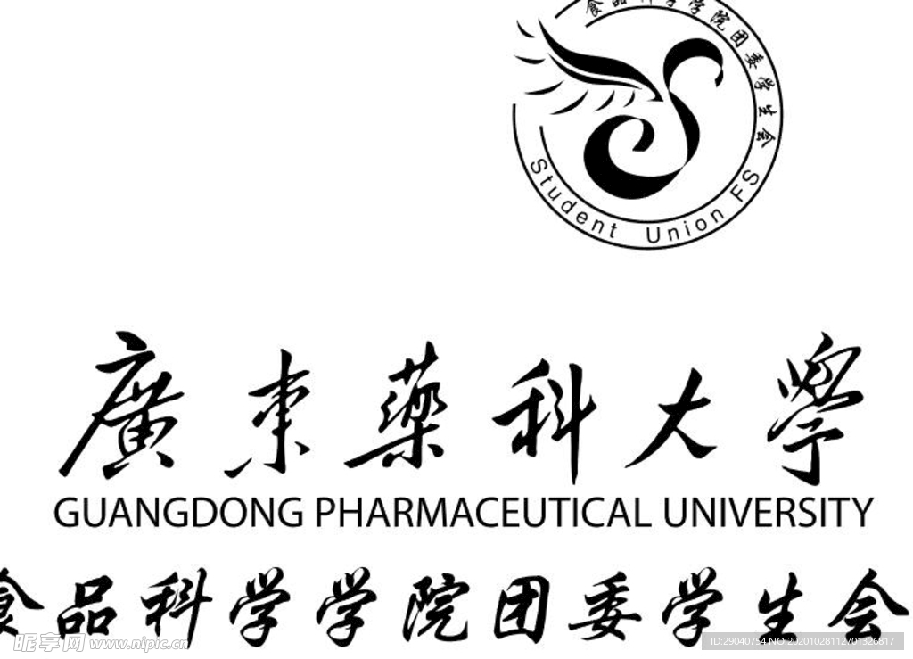 广东医科大学