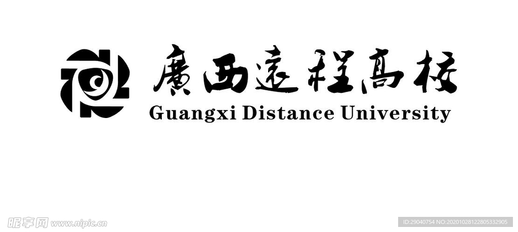 广西远程高校