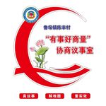 文化墙