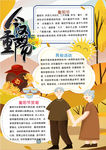 重阳节小报