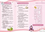 母乳喂养三折页宣传页