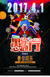 愚你同行