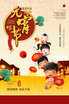 元宵节