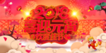 元宵