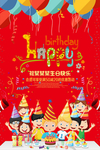 生日快乐