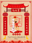 吃元宵