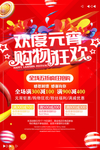 欢度元宵