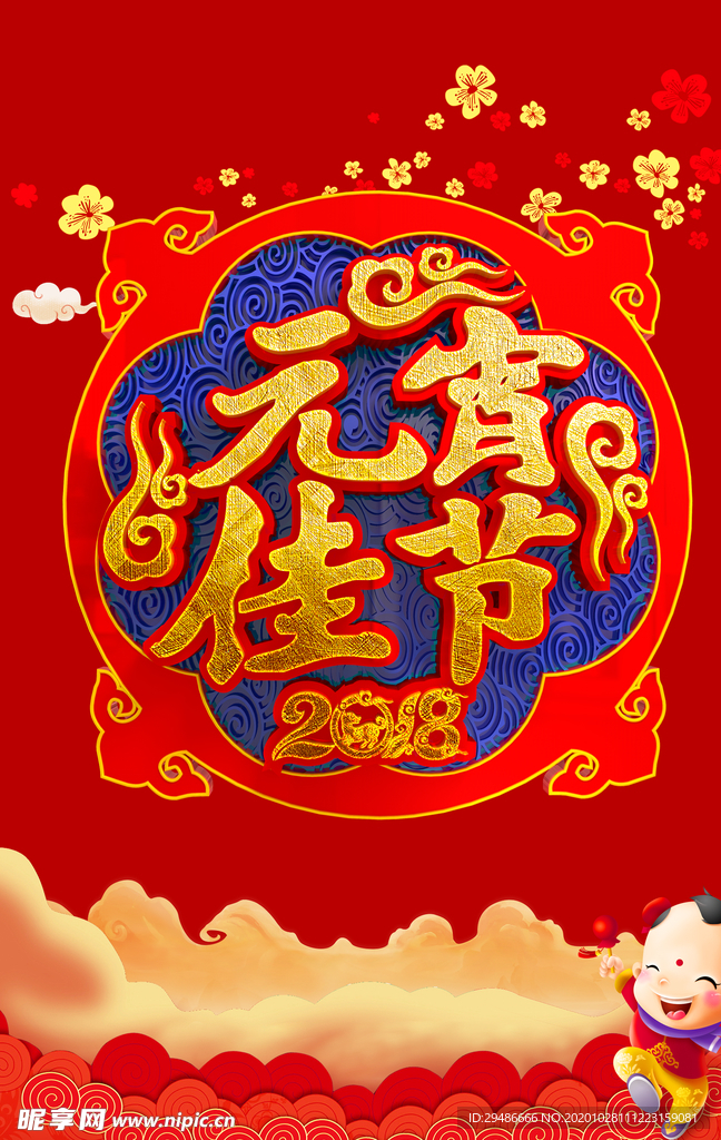 元宵佳节