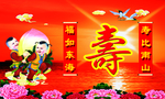 寿